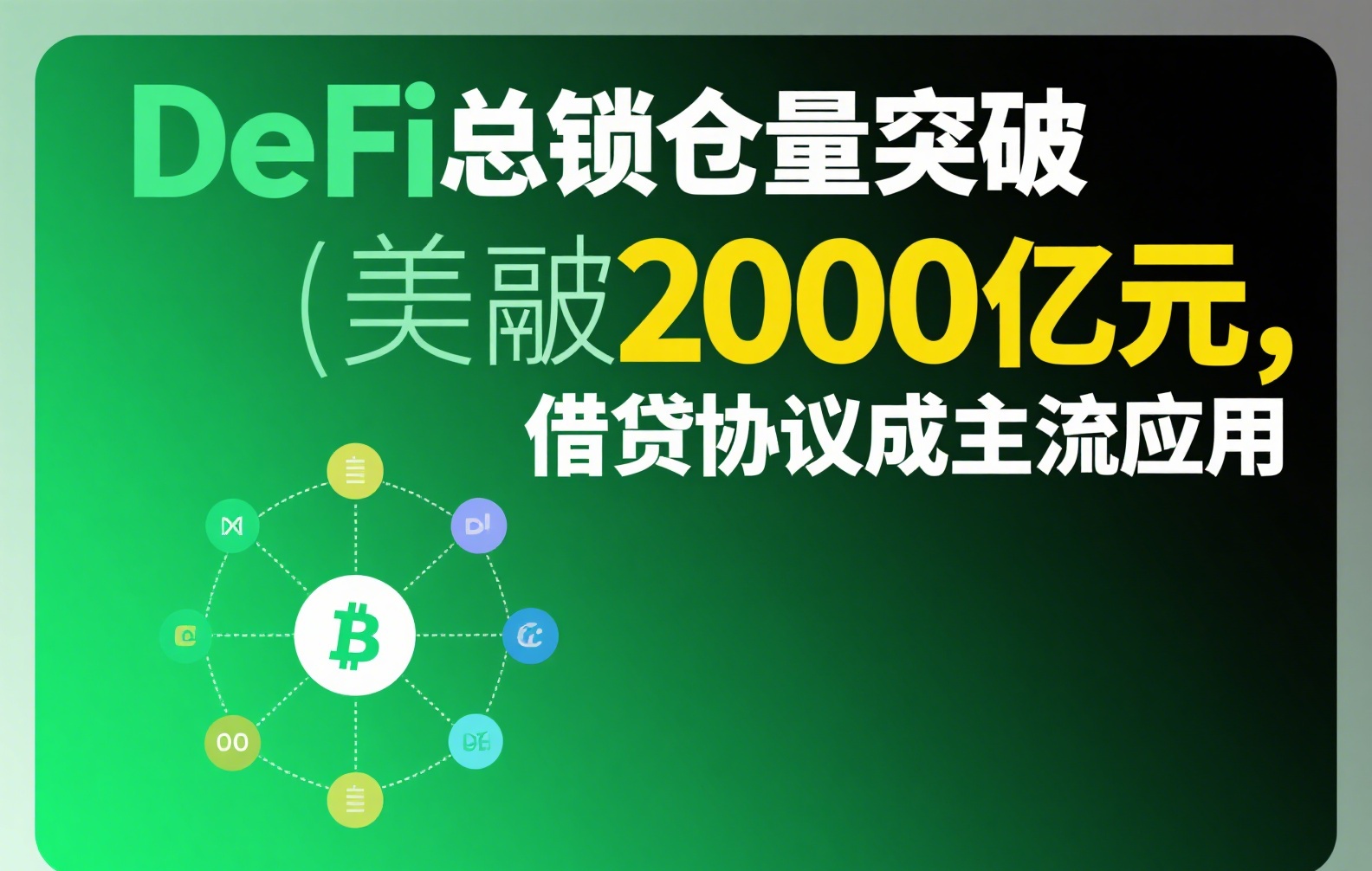 币安注册教程：推荐人ID填写指南与邀请码获取方法